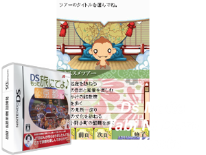 DS Motte Tabi ni Deyo - Kyoto (Japan) Cover